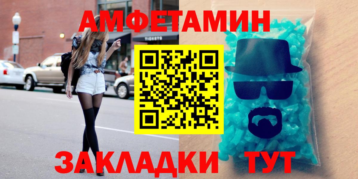 АМФ VHQ  Вход с VPN  АМФЕТАМИН  Кашира 