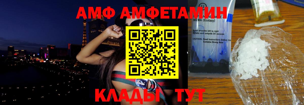 АМФ 97% Кашира