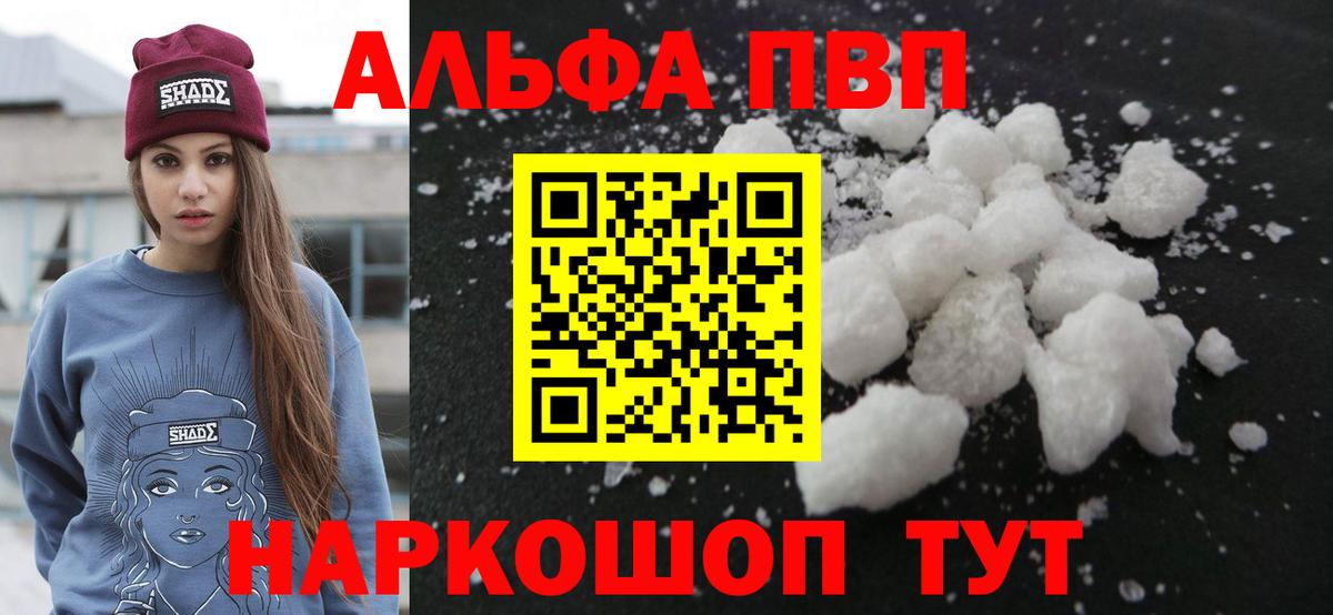 APVP СК  Вход с VPN  Кашира  Alfa_PVP СК 