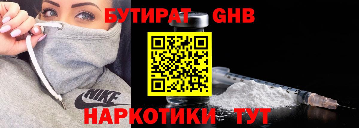 БУТИРАТ оксана  Вход с VPN  БУТИРАТ  Кашира 