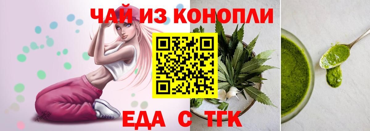 Кашира  Еда ТГК марихуана  Вход с VPN 