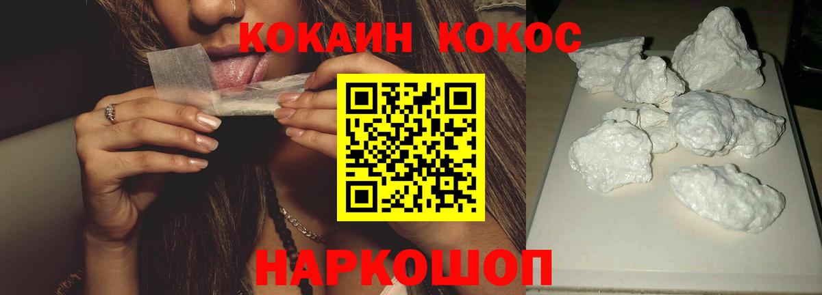Cocaine 99%  Вход с VPN  Cocaine 98%  Кашира 