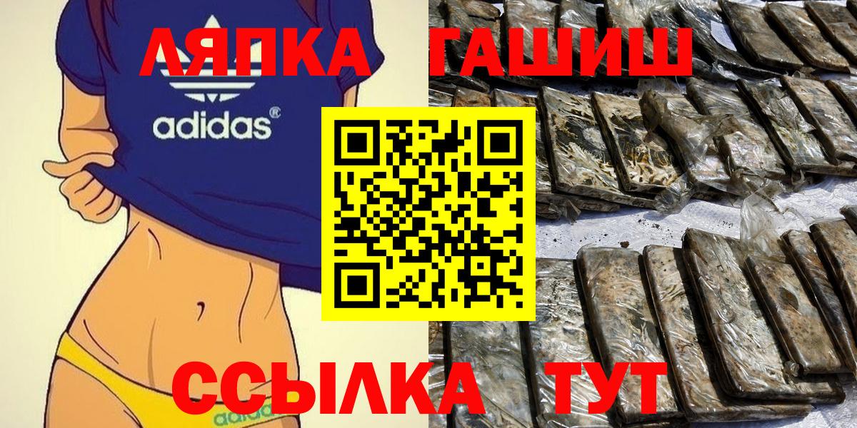 Кашира  ГАШИШ убойный  ГАШИШ Ice-O-Lator  ГАШИШ  Вход с VPN 