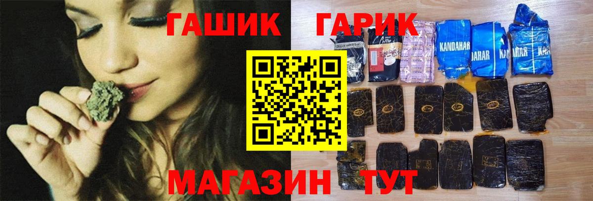ГАШИШ 40% ТГК Кашира