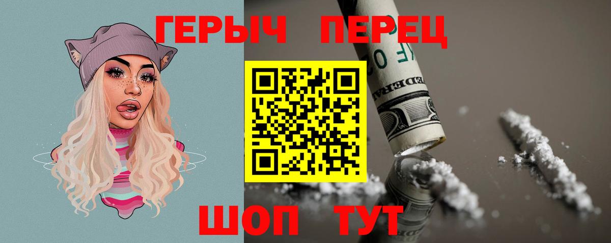 Героин VHQ  Вход с VPN  Героин  Кашира 