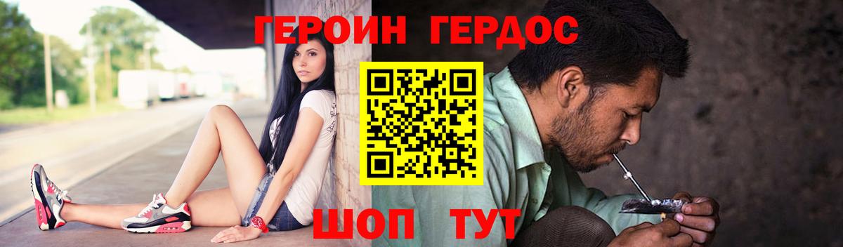ГЕРОИН гречка Кашира