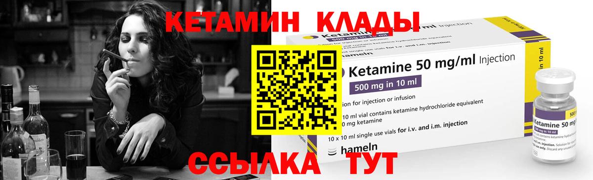 Кашира  Кетамин VHQ  Кетамин VHQ  Вход с VPN 