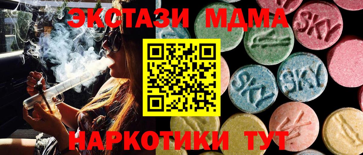 MDMA Molly  MDMA Molly  Вход с VPN  Кашира 