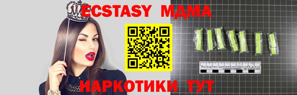 МДМА Molly Кашира