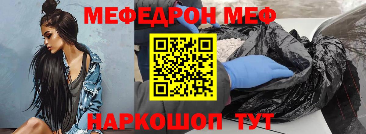 МЕФ мука Кашира