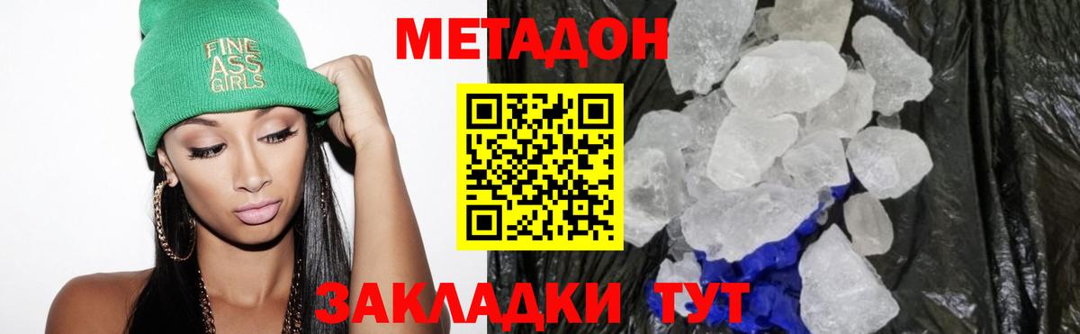 Метадон белоснежный  mega как зайти  Кашира  Вход с VPN  МЕТАДОН белоснежный 