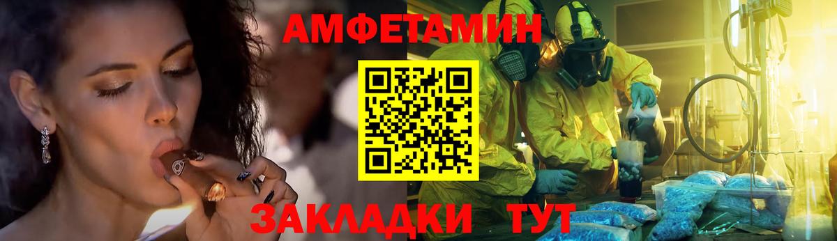 МЕТАМФЕТАМИН пудра Кашира