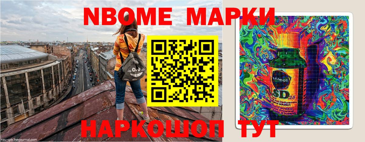 Марки NBOMe 1,5мг  Вход с VPN  Кашира 