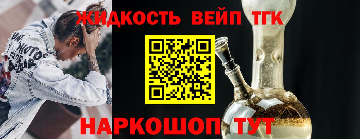 Дистиллят ТГК концентрат Кашира